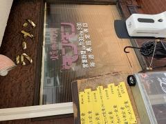 焼肉ハウスモンモン