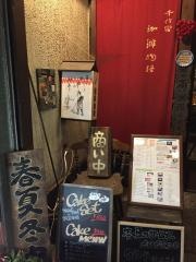 珈琲物語