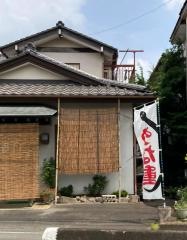 江川