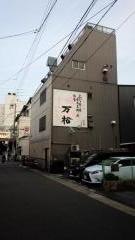 万松