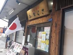 みちくさ