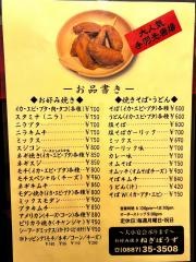 ねぎぼうず