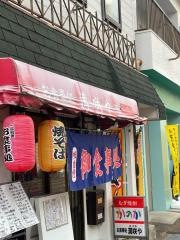 満咲や