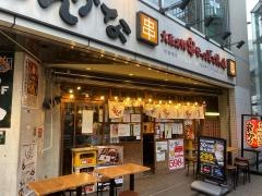 串かつでんがな　渋谷店