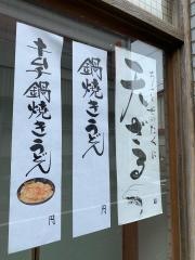 まるふく
