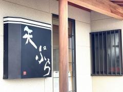 和享