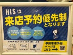 ＨＩＳ　みのおキューズモール営業所