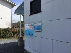 公文式大橋町教室