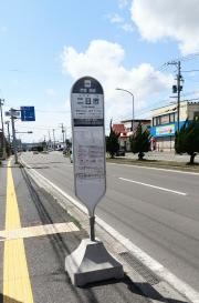 「二日市」バス停留所