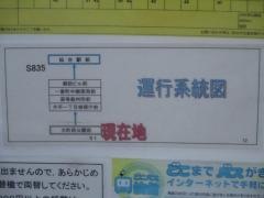 「大町西公園前」バス停留所