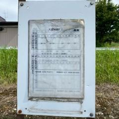 「長坂」バス停留所