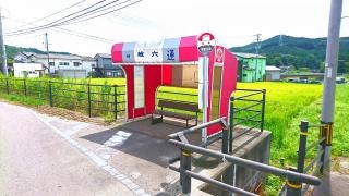 「才の神」バス停留所
