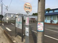 「花の丘通り」バス停留所