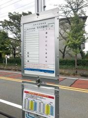 「国際高校入口」バス停留所