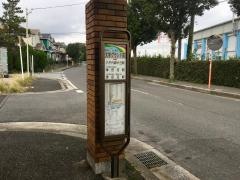 「大学グランド前」バス停留所
