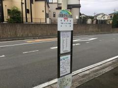 「大学グランド前」バス停留所