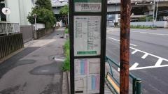 「水道局管理事務所前」バス停留所