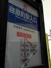 「荏原町駅入口」バス停留所