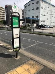 「春江町四丁目」バス停留所