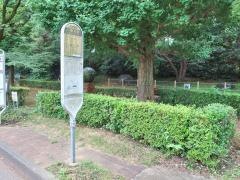 「一橋大学」バス停留所