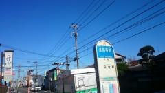 「長福寺前」バス停留所