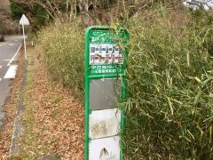 「富士芦ノ湖パノラマパーク」バス停留所