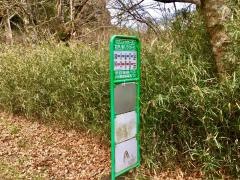 「富士芦ノ湖パノラマパーク」バス停留所