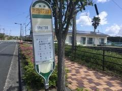 「大平台２丁目北」バス停留所