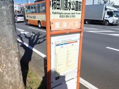 「柿田川湧水公園前」バス停留所