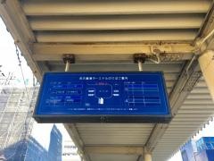 「名古屋港」バス停留所