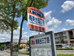 「梅美台五丁目」バス停留所