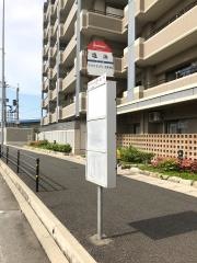 「塩浜(郵便局前)」バス停留所