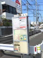 「塩浜(郵便局前)」バス停留所