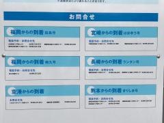 「高速帖佐」バス停留所
