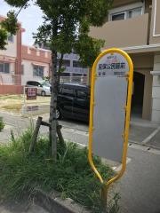 「宜保公民館前」バス停留所