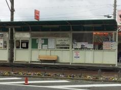 神明町駅