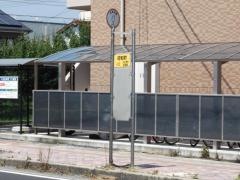 「昭和町」バス停留所