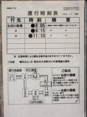 「昭和町」バス停留所
