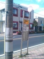 「昭和町」バス停留所
