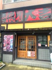 やきとり大吉　舟津店