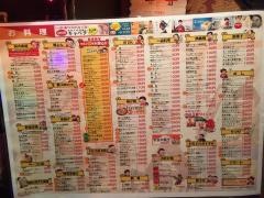 半兵ヱ　盛岡店