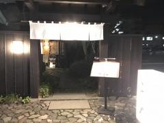 籠太