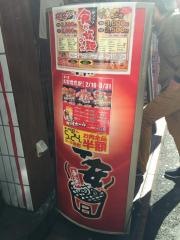 七輪焼肉　安安　道玄坂店