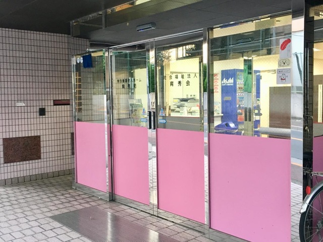 育秀苑指定介護老人福祉施設 施設外観
