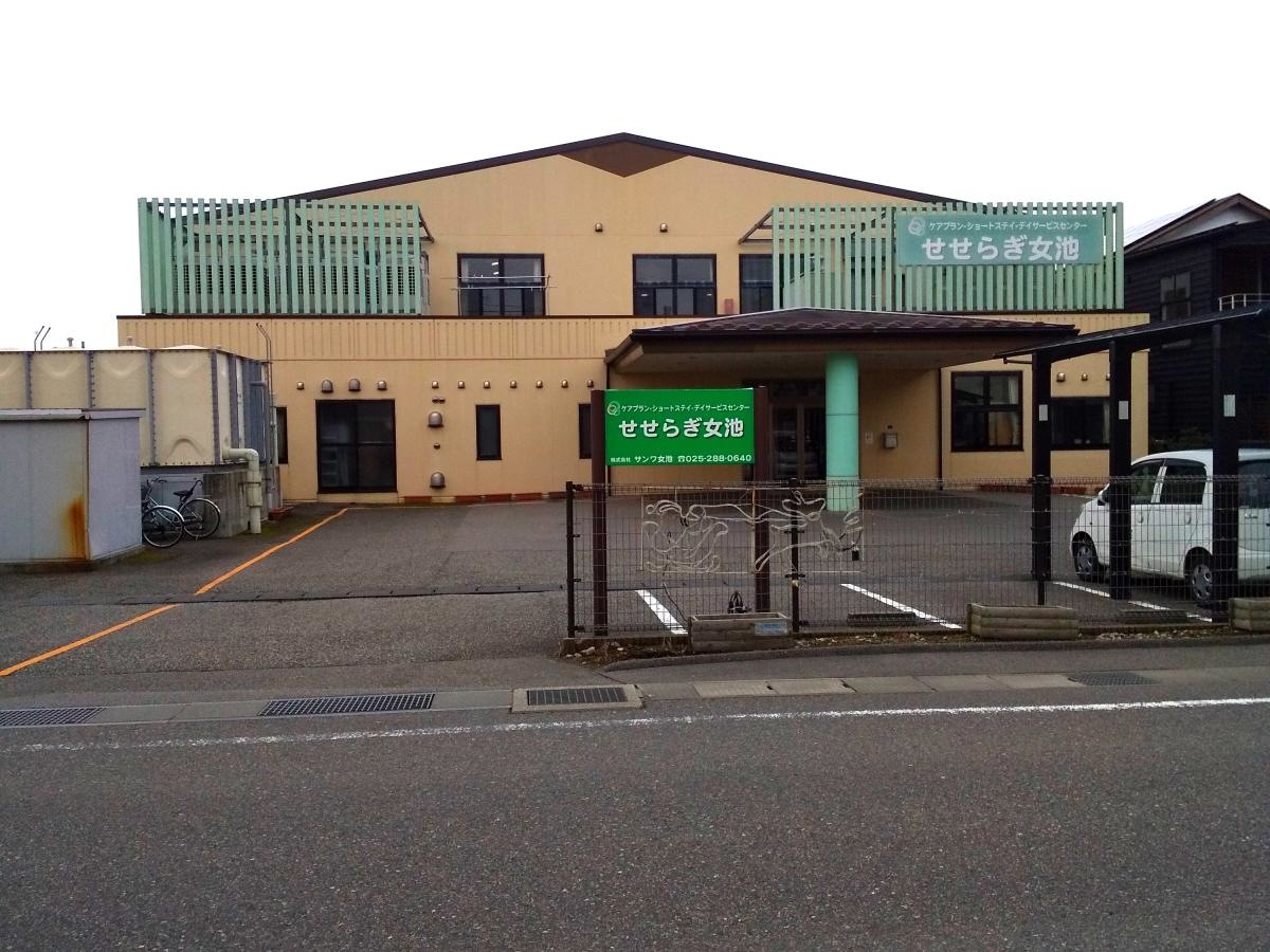 ショートステイせせらぎ女池