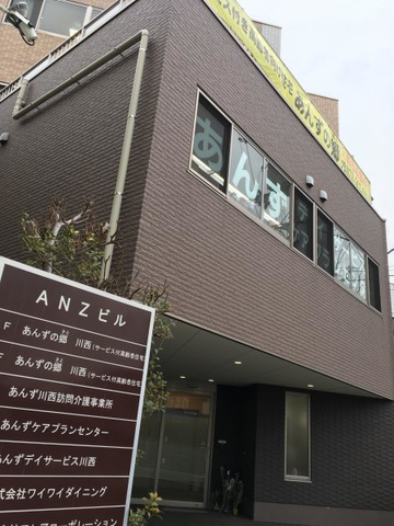 あんずの郷川西