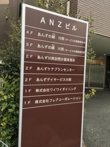 あんずの郷川西
