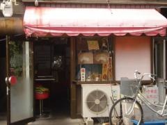 中華園