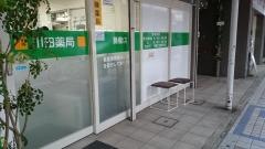 川田薬局藤棚店