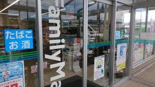 ファミリーマート　五所川原福山実吉店